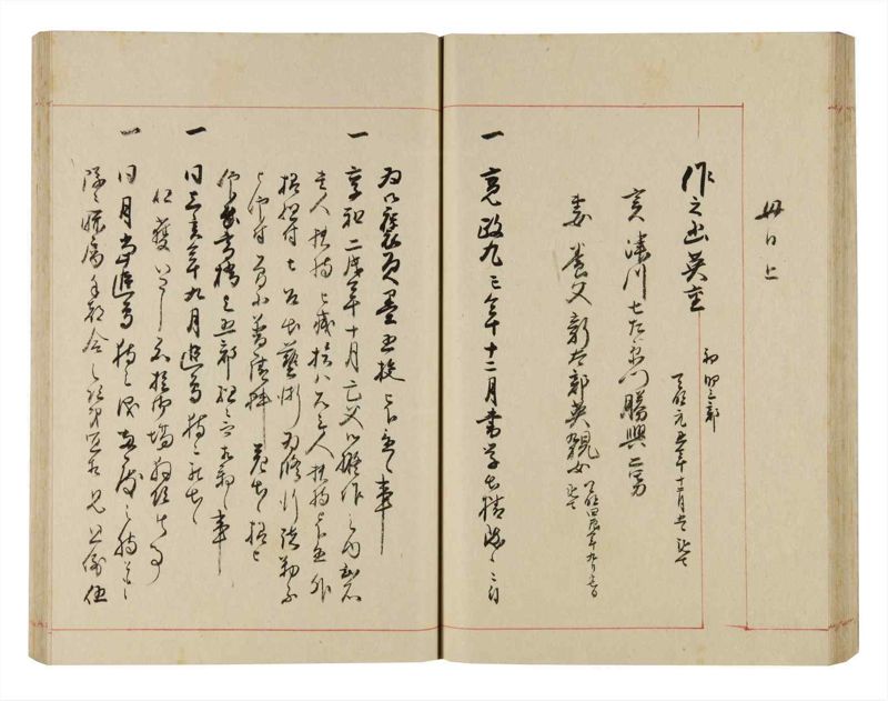 諸士系譜　巻之324　し之部14 - ページ 49