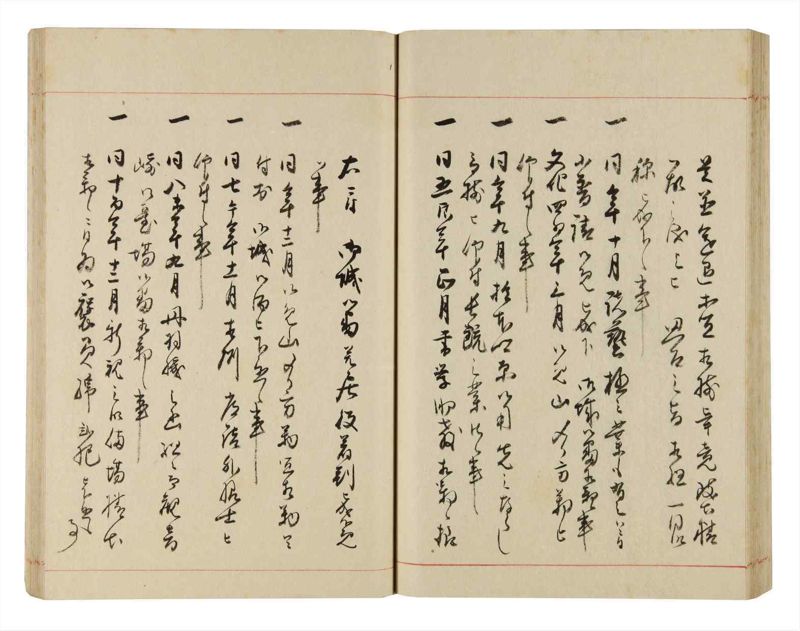 諸士系譜　巻之324　し之部14 - ページ 50