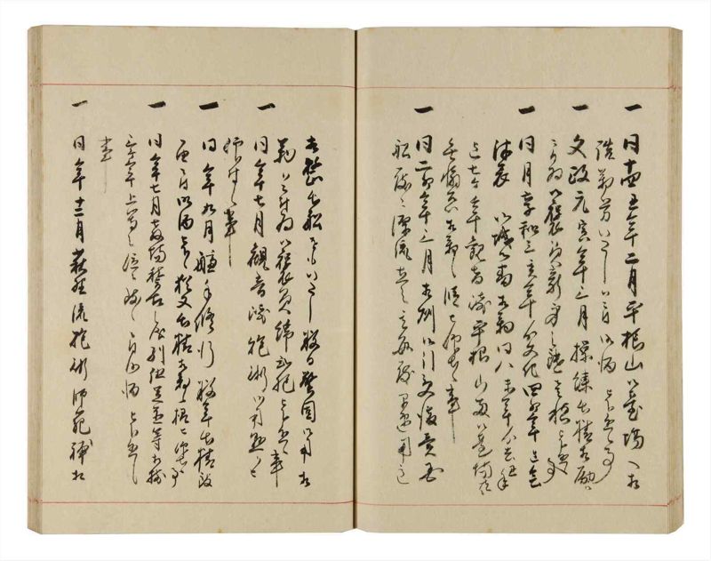 諸士系譜　巻之324　し之部14 - ページ 51