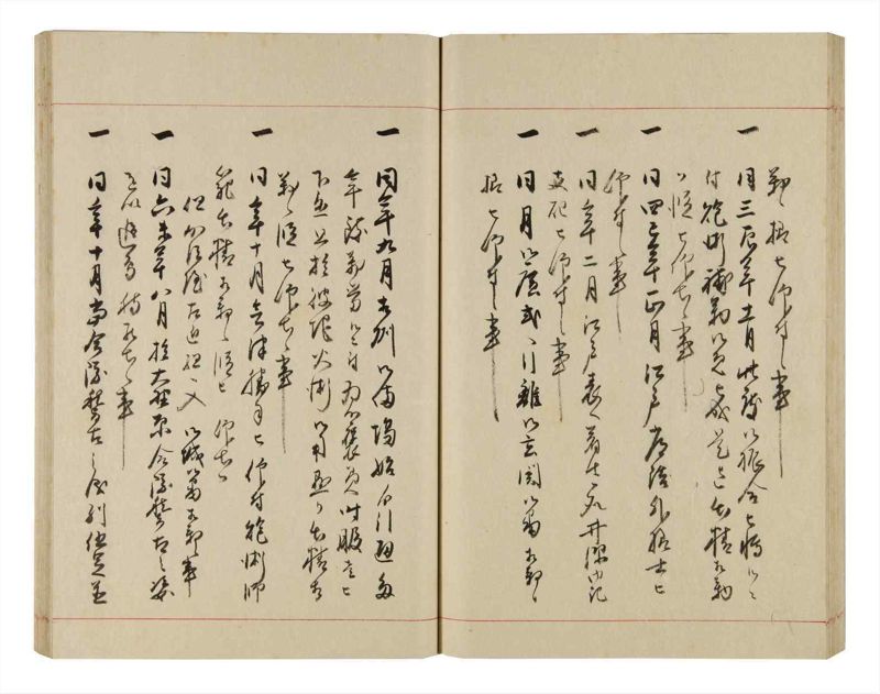 諸士系譜　巻之324　し之部14 - ページ 52