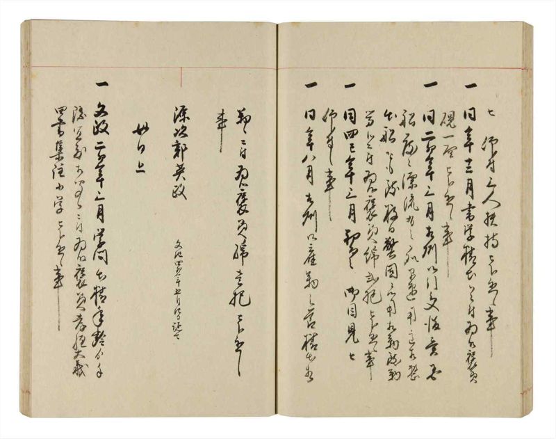 諸士系譜　巻之324　し之部14 - ページ 54
