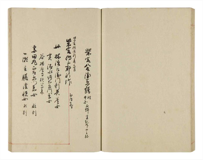 諸士系譜　巻之324　し之部14 - ページ 56