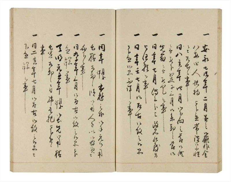 諸士系譜　巻之324　し之部14 - ページ 57