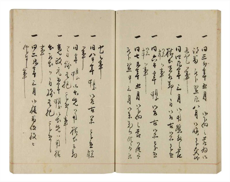 諸士系譜　巻之324　し之部14 - ページ 58