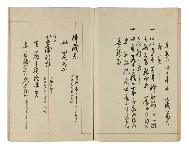 諸士系譜　巻之324　し之部14 - ページ 60