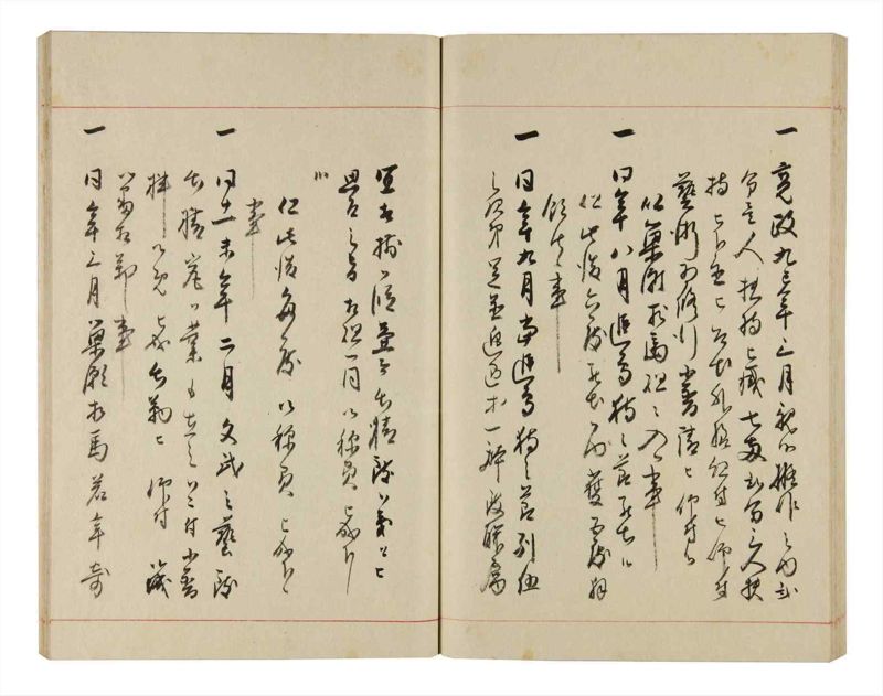 諸士系譜　巻之324　し之部14 - ページ 61