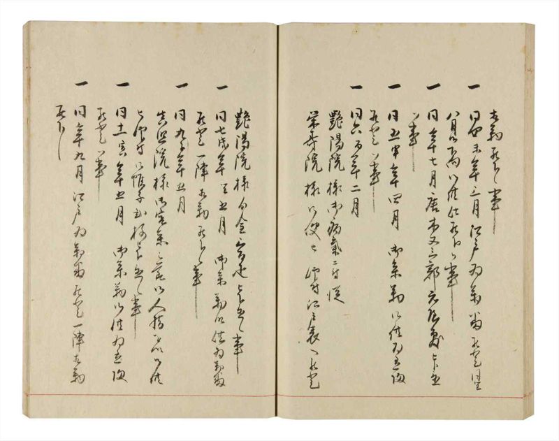 諸士系譜　巻之324　し之部14 - ページ 65