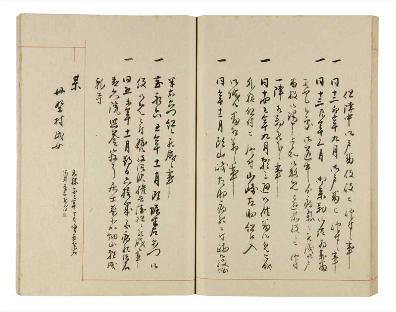 諸士系譜　巻之324　し之部14 - ページ 66