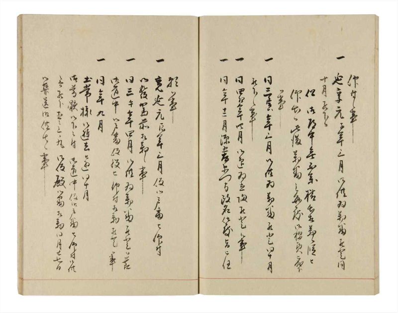 諸士系譜　巻之324　し之部14 - ページ 69