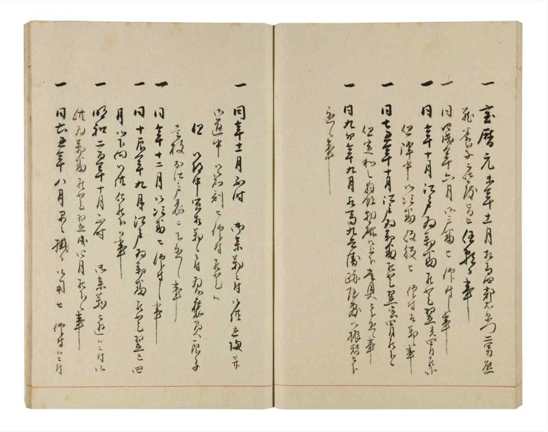 諸士系譜　巻之324　し之部14 - ページ 70