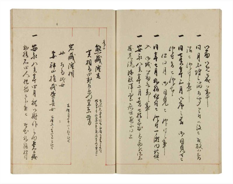 諸士系譜　巻之324　し之部14 - ページ 71