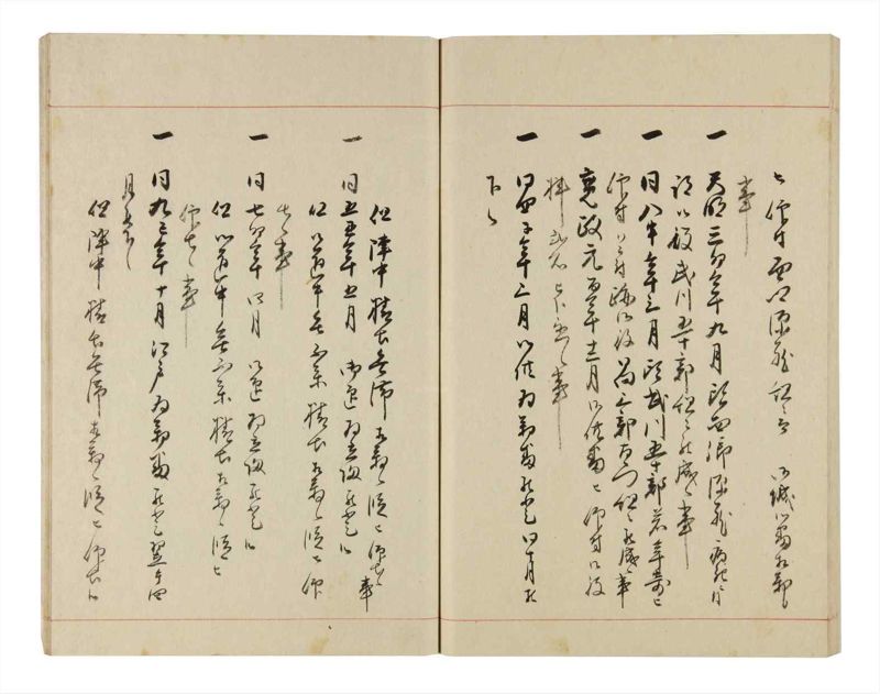 諸士系譜　巻之324　し之部14 - ページ 72