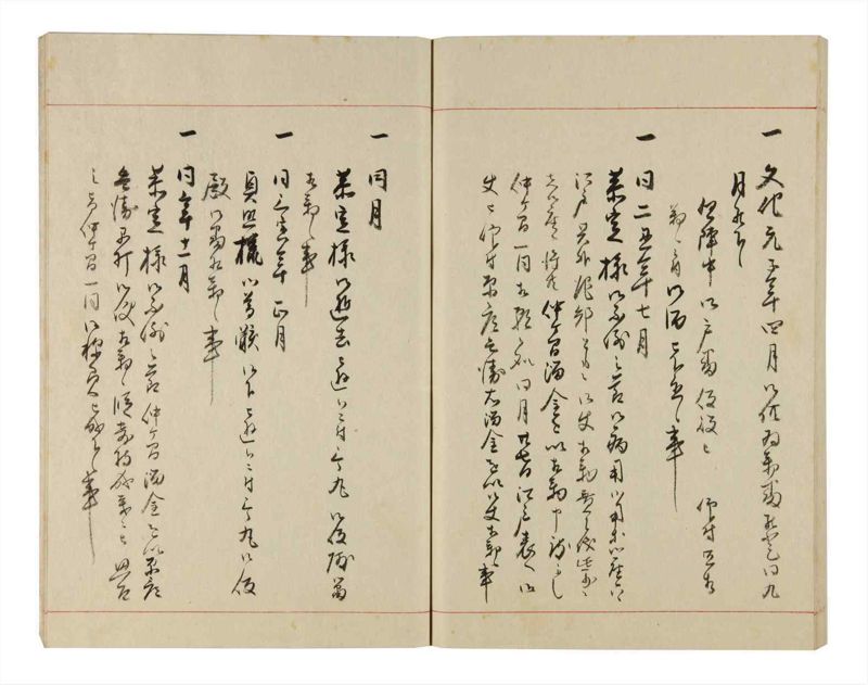 諸士系譜　巻之324　し之部14 - ページ 74