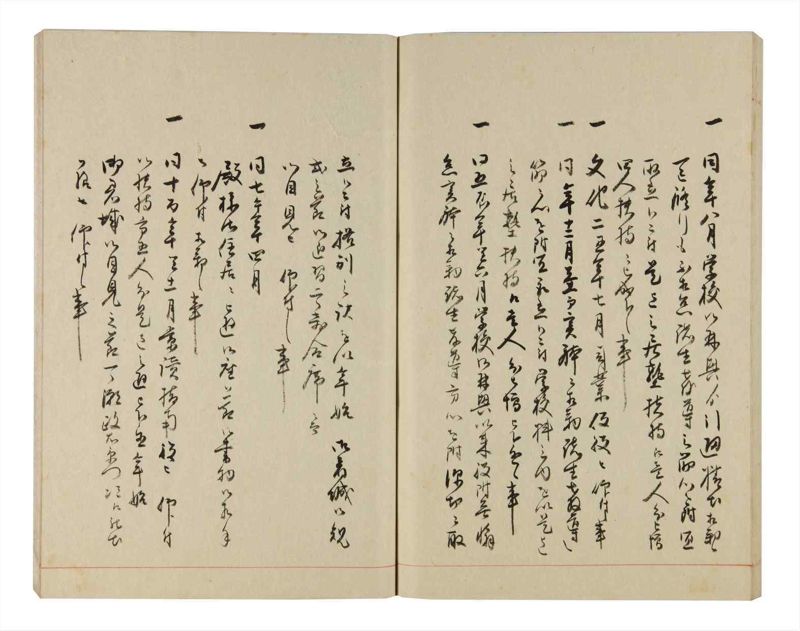 諸士系譜　巻之324　し之部14 - ページ 77