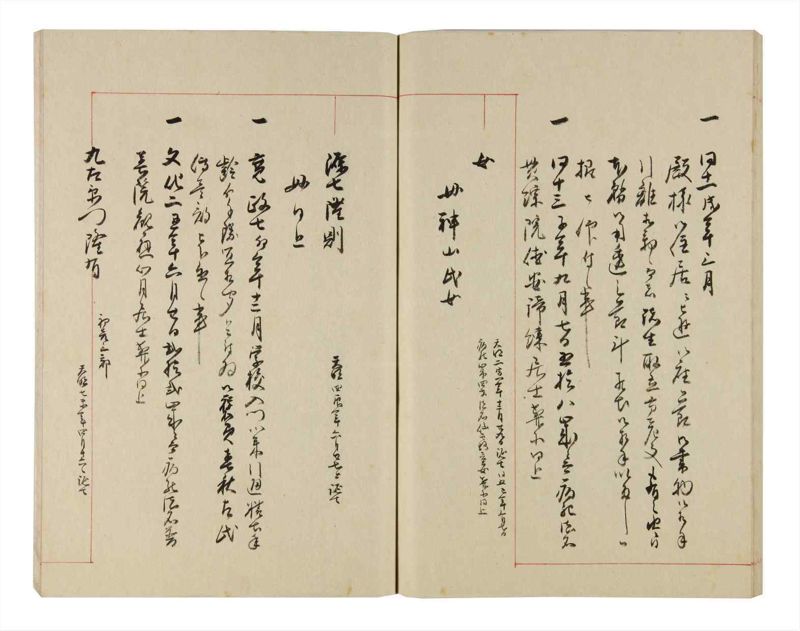 諸士系譜　巻之324　し之部14 - ページ 78