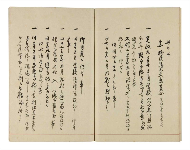 諸士系譜　巻之324　し之部14 - ページ 79