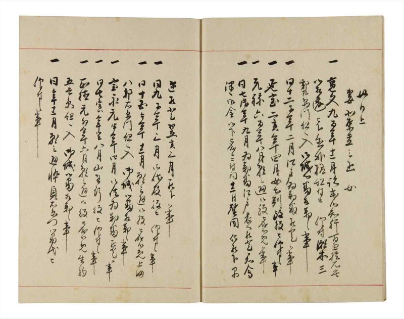 諸士系譜　巻之325　し之部15 - ページ 5