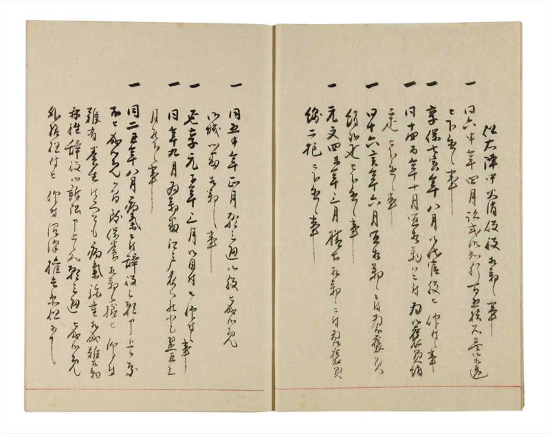 諸士系譜　巻之325　し之部15 - ページ 7