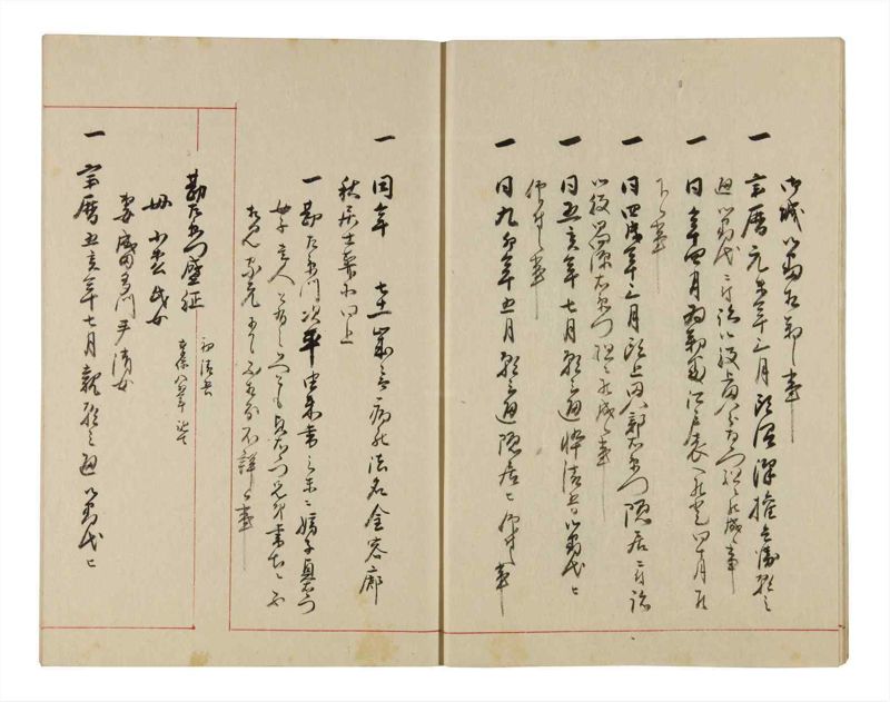 諸士系譜　巻之325　し之部15 - ページ 8