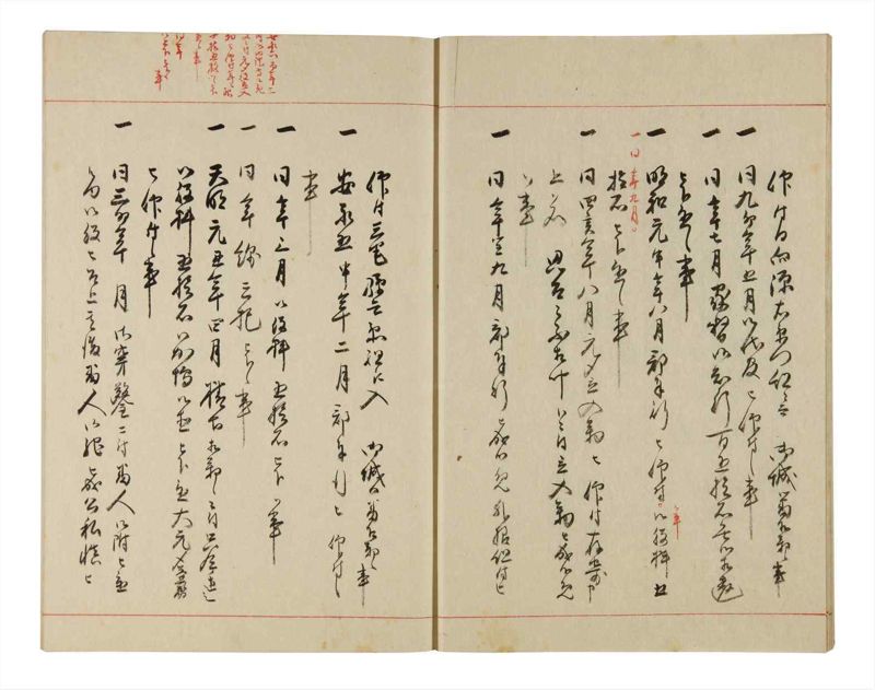 諸士系譜　巻之325　し之部15 - ページ 9