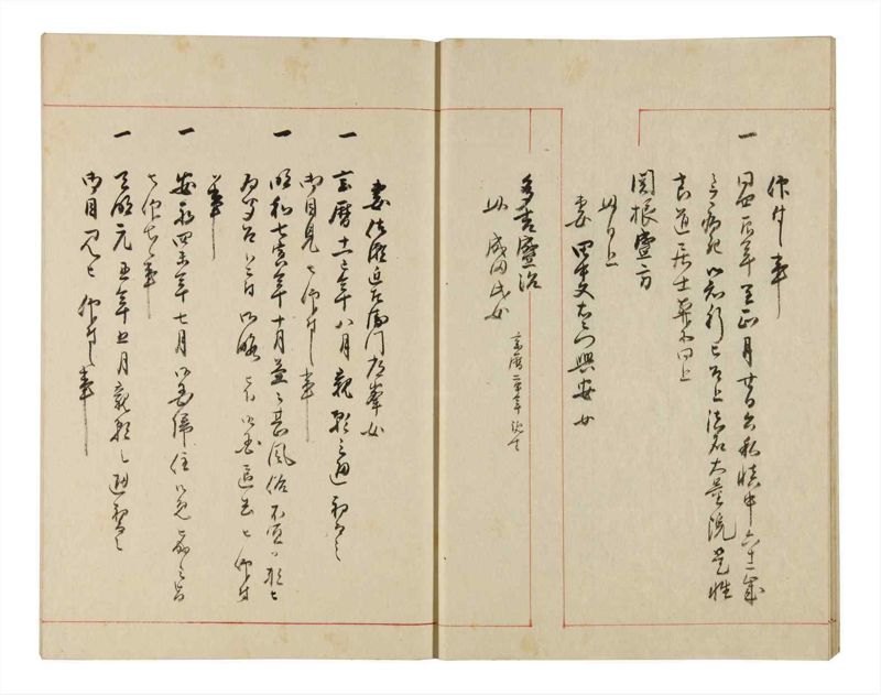 諸士系譜　巻之325　し之部15 - ページ 10