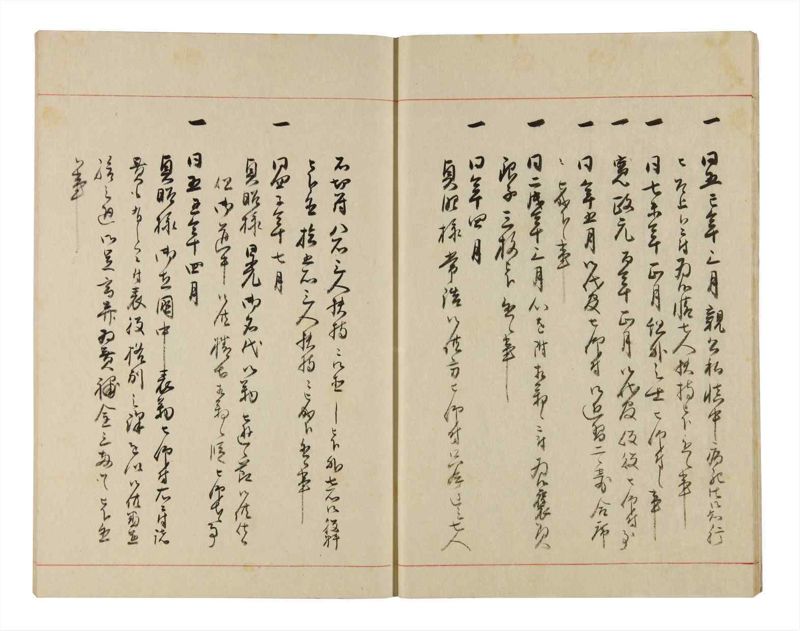 諸士系譜　巻之325　し之部15 - ページ 11