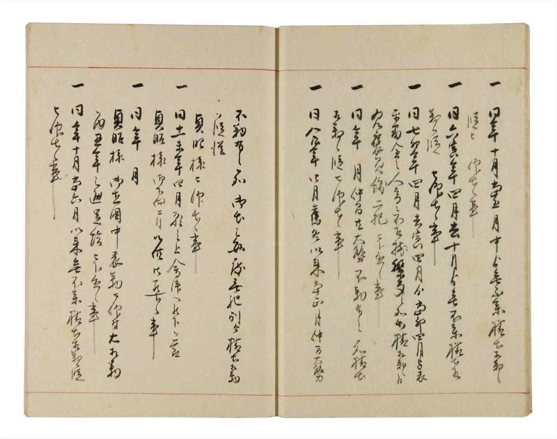 諸士系譜　巻之325　し之部15 - ページ 12