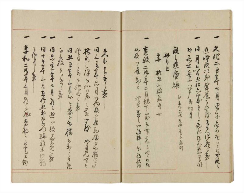 諸士系譜　巻之325　し之部15 - ページ 14