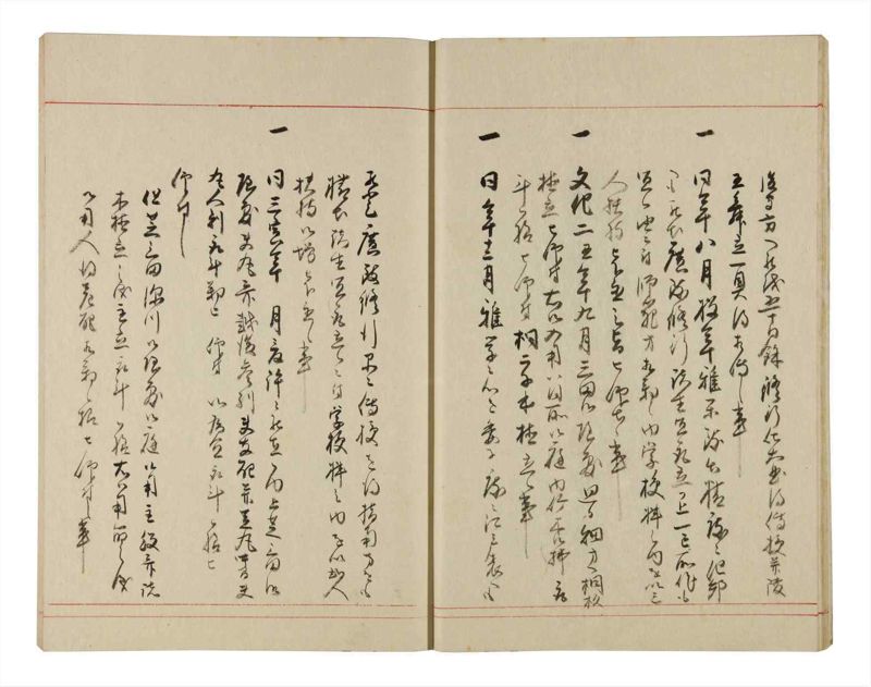 諸士系譜　巻之325　し之部15 - ページ 15
