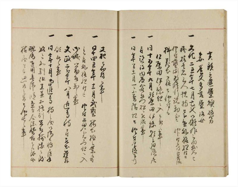 諸士系譜　巻之325　し之部15 - ページ 19