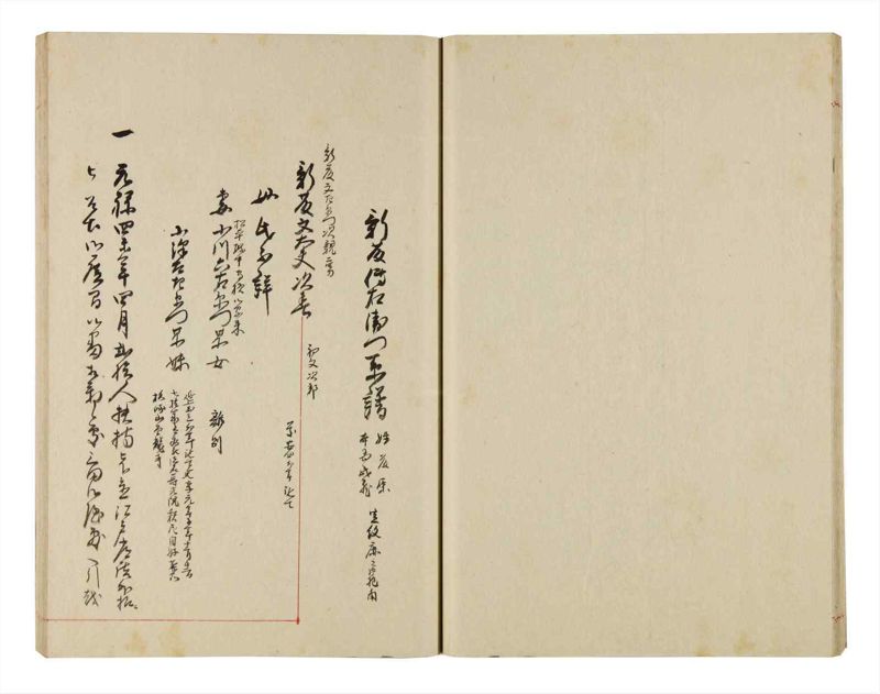 諸士系譜　巻之325　し之部15 - ページ 21