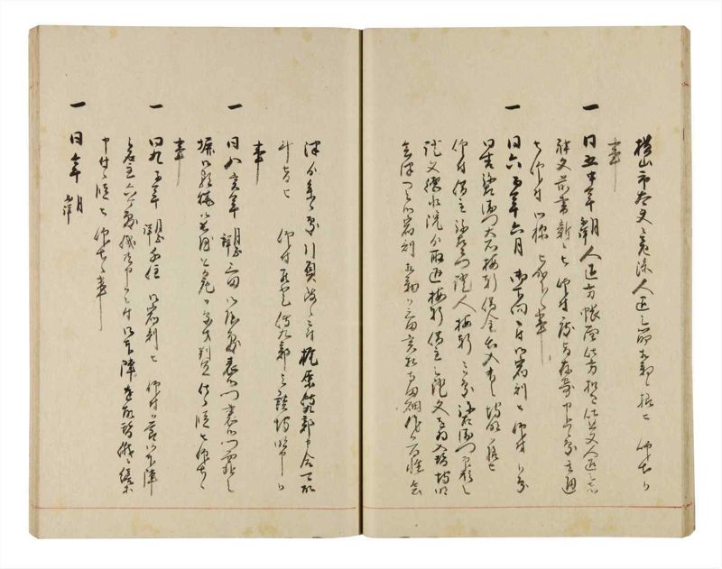 諸士系譜　巻之325　し之部15 - ページ 22