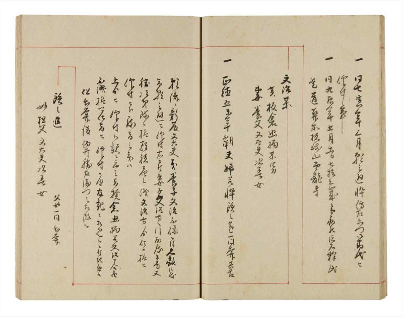 諸士系譜　巻之325　し之部15 - ページ 24