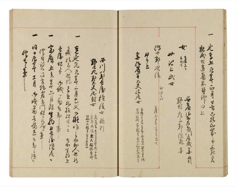 諸士系譜　巻之325　し之部15 - ページ 26