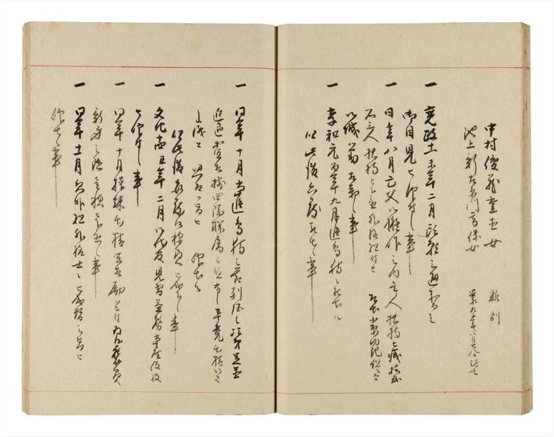 諸士系譜　巻之325　し之部15 - ページ 29