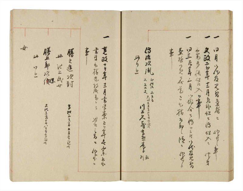 諸士系譜　巻之325　し之部15 - ページ 30