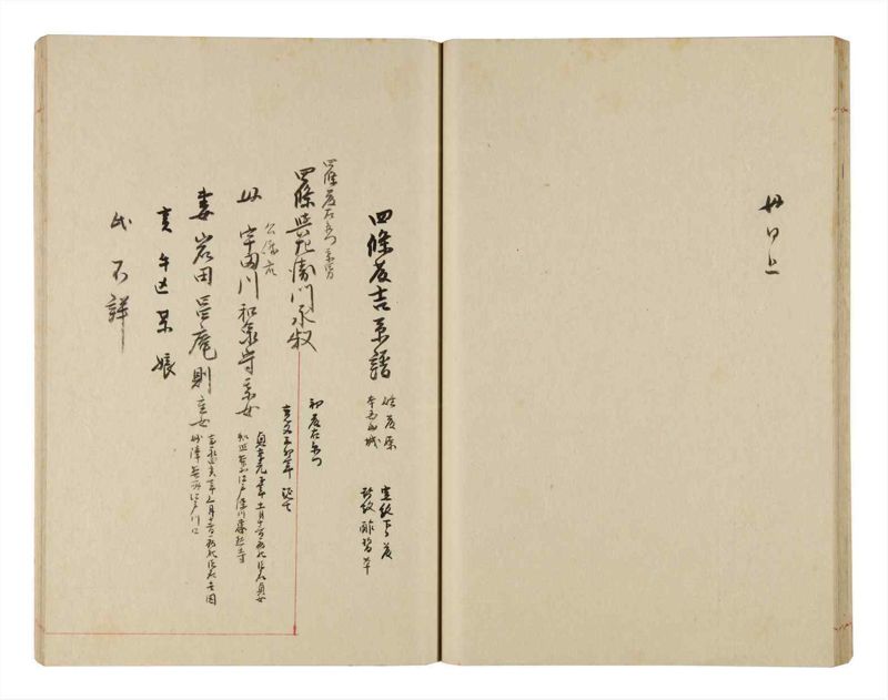 諸士系譜　巻之325　し之部15 - ページ 31