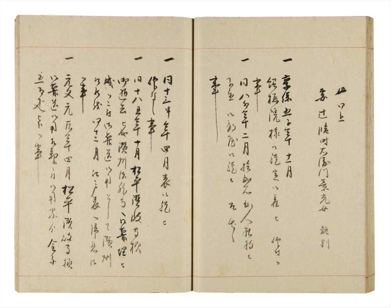 諸士系譜　巻之325　し之部15 - ページ 39