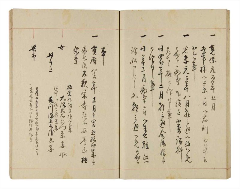 諸士系譜　巻之325　し之部15 - ページ 40