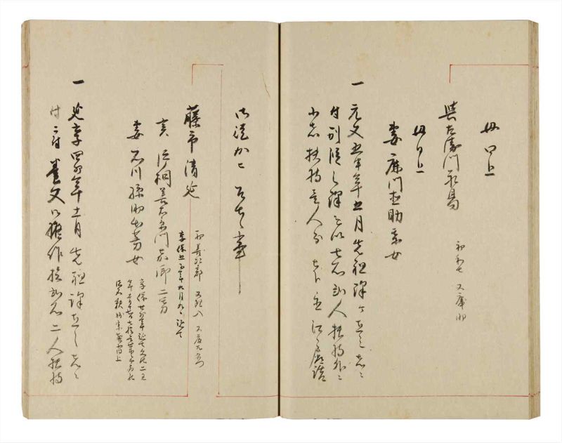 諸士系譜　巻之325　し之部15 - ページ 41