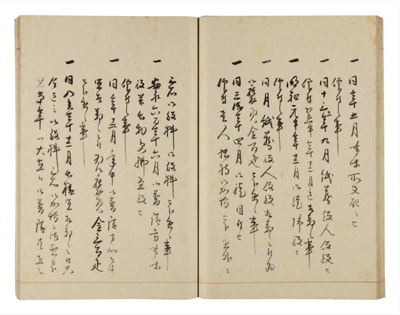 諸士系譜　巻之325　し之部15 - ページ 43