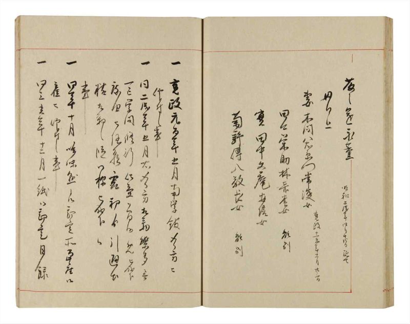 諸士系譜　巻之325　し之部15 - ページ 46