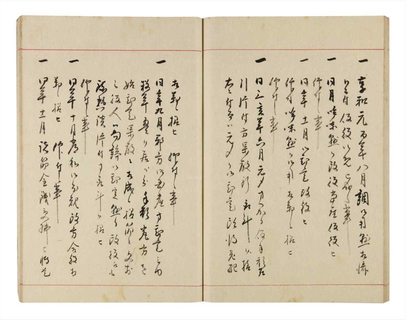 諸士系譜　巻之325　し之部15 - ページ 49