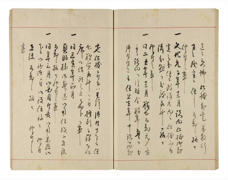 諸士系譜　巻之325　し之部15 - ページ 50