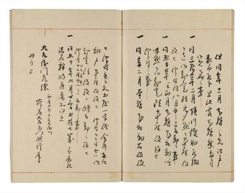 諸士系譜　巻之325　し之部15 - ページ 56
