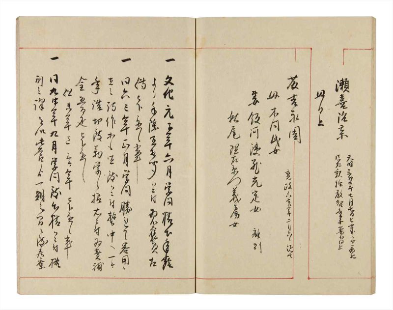 諸士系譜　巻之325　し之部15 - ページ 57