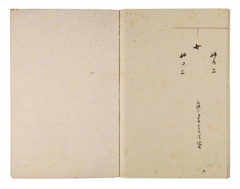 諸士系譜　巻之325　し之部15 - ページ 60