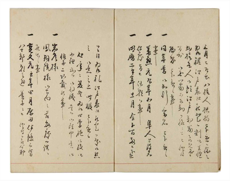 諸士系譜　巻之326　ゑ之部1 - ページ 4
