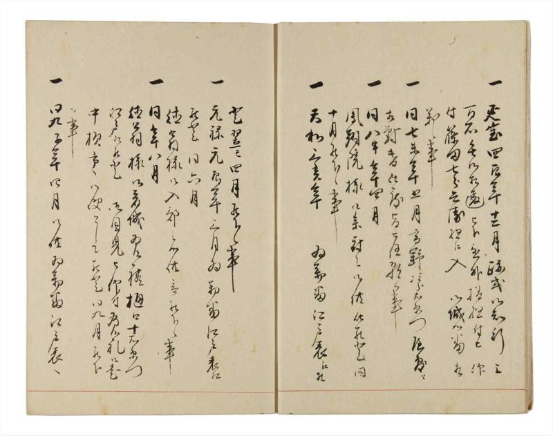 諸士系譜　巻之326　ゑ之部1 - ページ 6