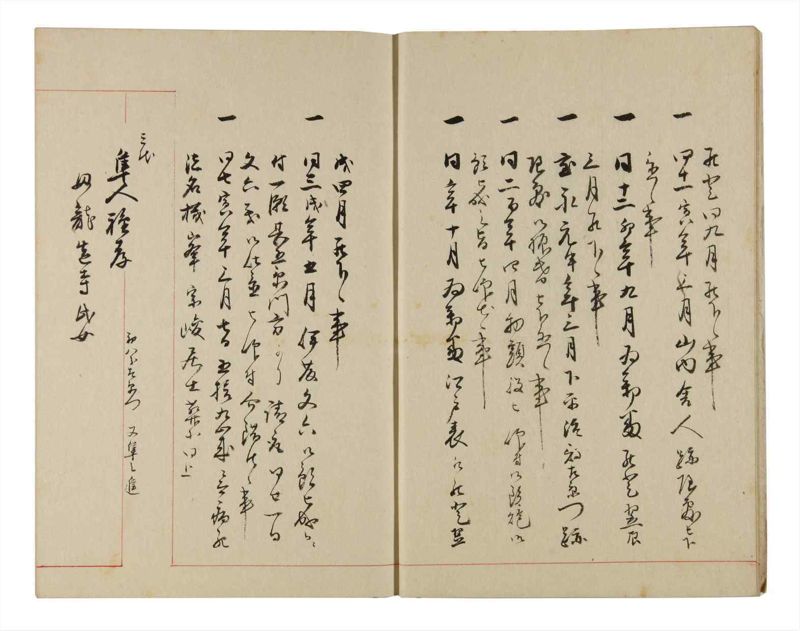 諸士系譜　巻之326　ゑ之部1 - ページ 7